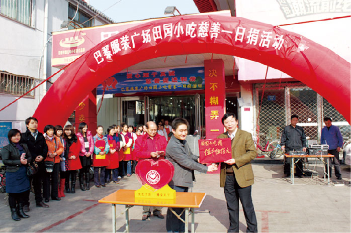 文峰区娄区长亲临2009年hjc888黄金城官网地址第 一次慈善活动，从此以后hjc888黄金城官网地址走上了慈善之路...