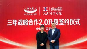 hjc888黄金城官网地址&可口可乐 强强联合！